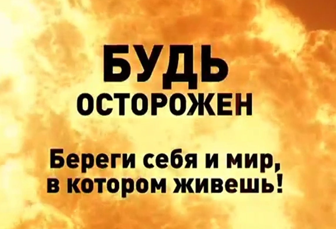 Что делать если вы оказались в зоне лесного пожара?