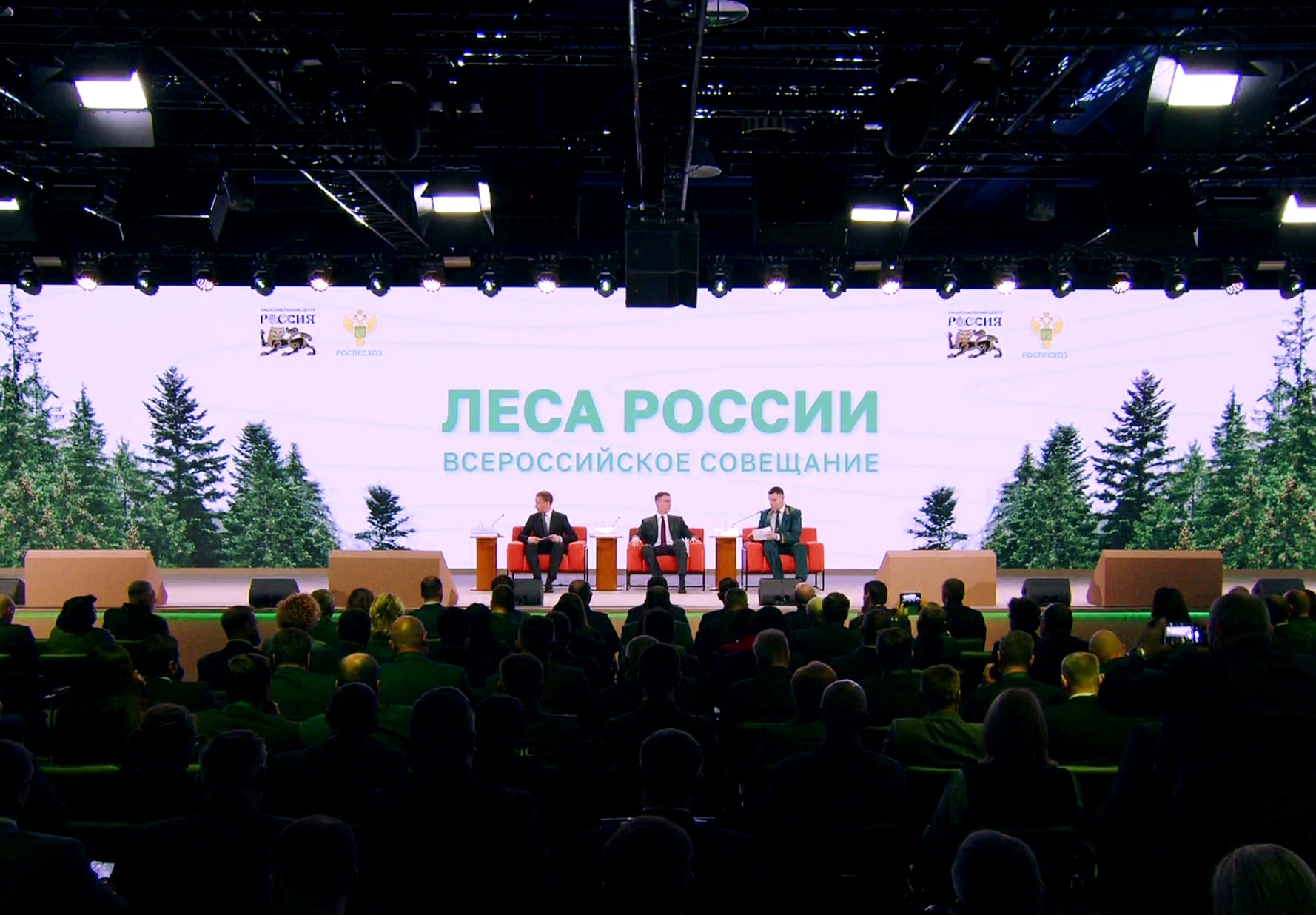 В Москве состоялось Всероссийское совещание «Леса России: основные итоги работы лесного хозяйства России в 2024 году и задачи на 2025 год»