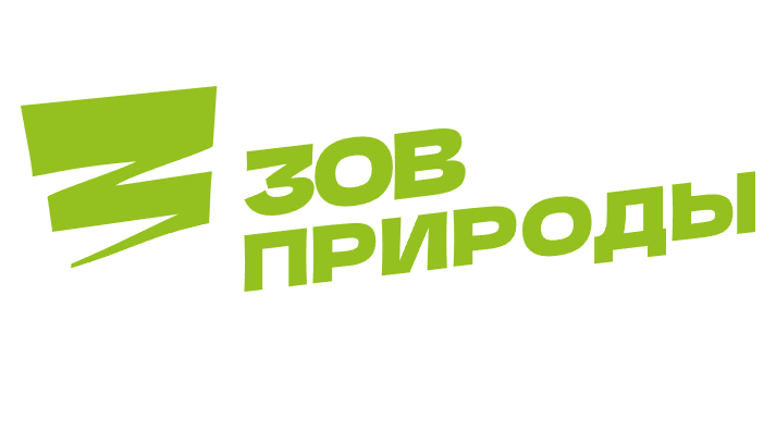 МЭ ОО «ЭКА» приглашает всех желающих к участию в конкурсе волонтерских уборок «Зов природы»