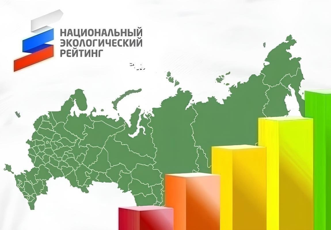 Кабардино-Балкария заняла второе место среди регионов России в экологическом «Национальном рейтинге регионов»