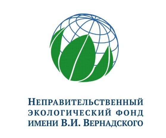 Неправительственный экологический фонд имени В.И. Вернадского объявляет о старте международного проекта «Экологическая культура. Мир и согласие» 