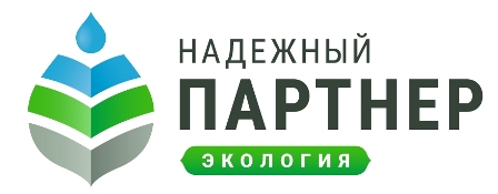 Всероссийский конкурс по отбору лучших региональных природоохранных практик «Надёжный партнёр — Экология»