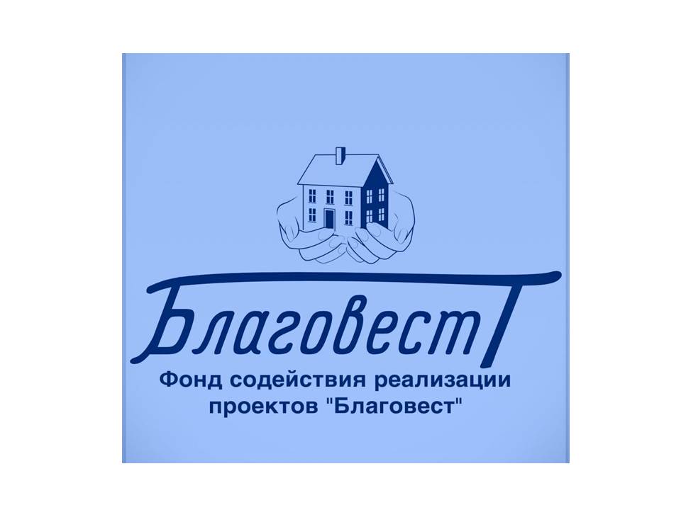 Всероссийская акция «Сад - Связьпоколений»