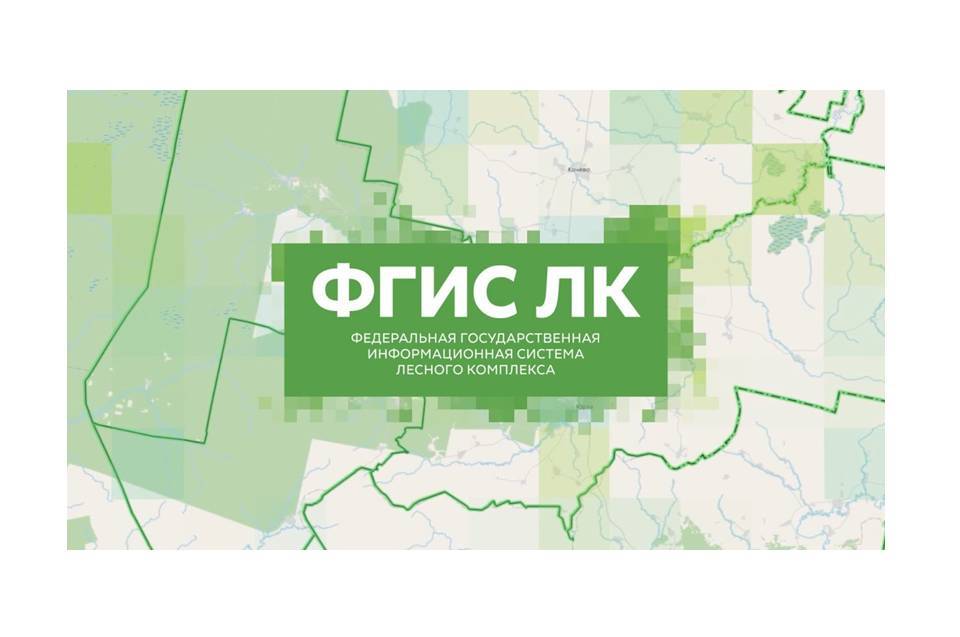 Информация о предоставлении государственных услуг во ФГИС ЛК