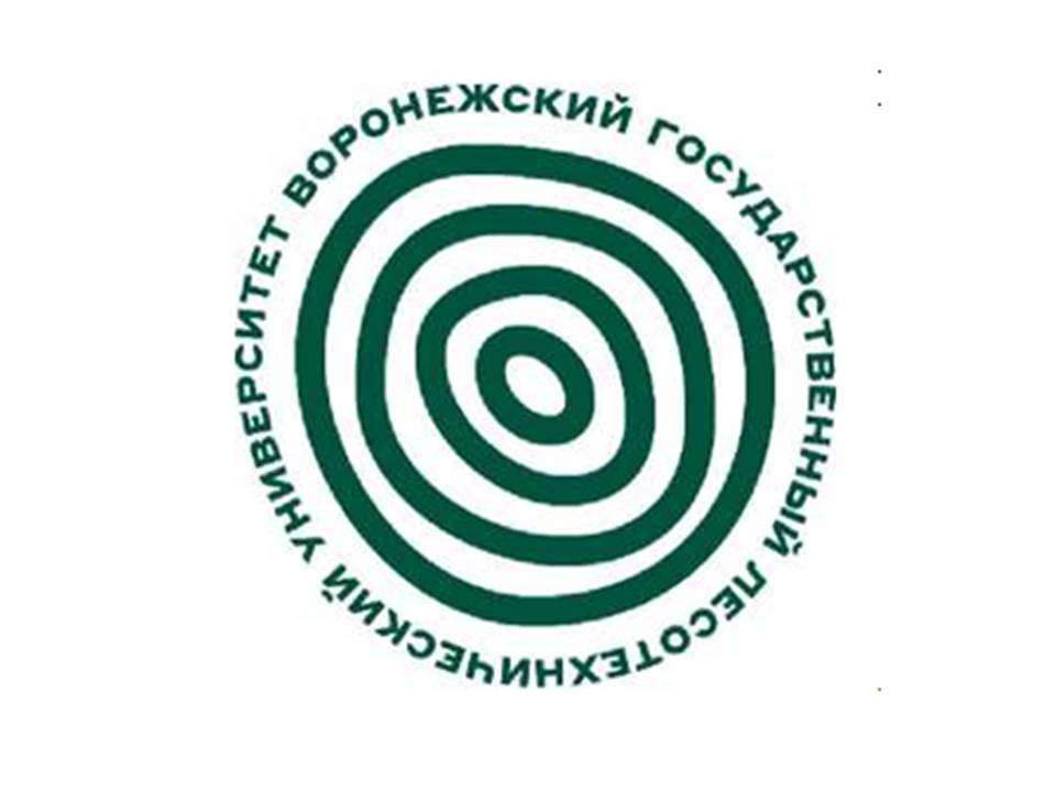II Международная научно-техническая юбилейная конференция «Лесные экосистемы в условиях меняющегося климата: проблемы и перспективы»
