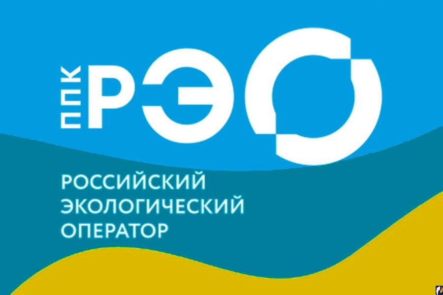 ППК «Российский экологический оператор» проводится «Зеленый рейтинг» ППК «РЭО»
