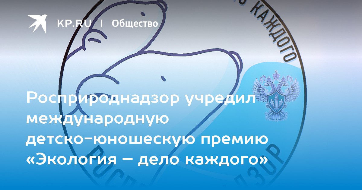 Дети со всего мира прислали работы на Премию Росприроднадзора