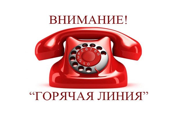 Горячая линия Минприроды КБР