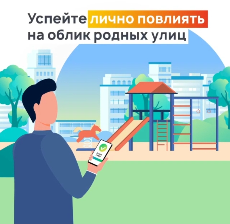 Кабардино-Балкария примет участие во всероссийском онлайн-голосовании за объекты по благоустройству