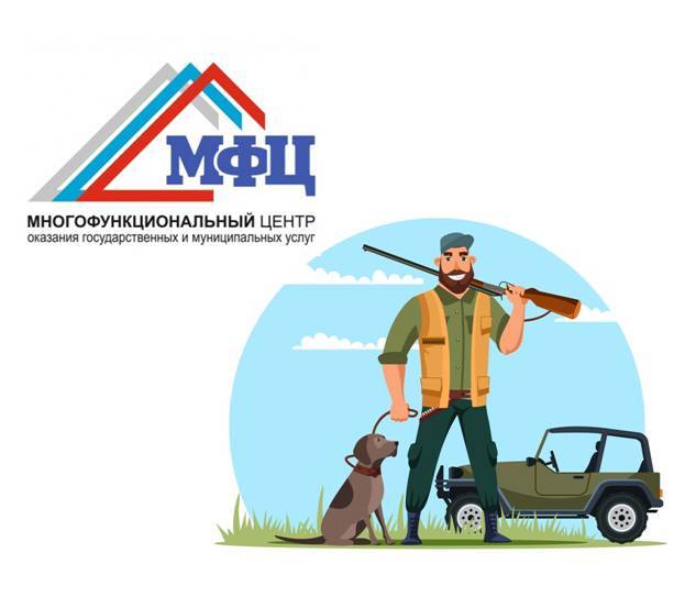 Информация для охотников!