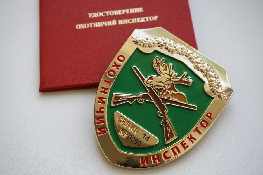 Проведение  проверки знания требований к кандидату в производственные охотничьи  инспектора