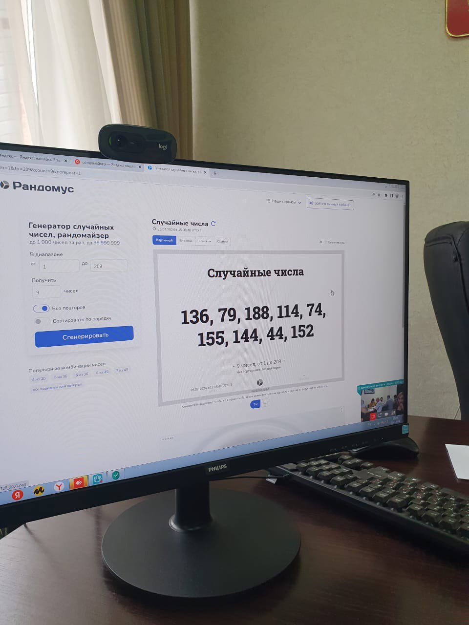 Итоги  розыгрыша на получение разрешений на добычу кавказского тура в сезоне охоты 2024/2025 гг. на территории общедоступных охотничьих угодий КБР